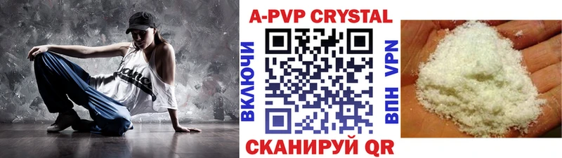 A-PVP Соль Энем