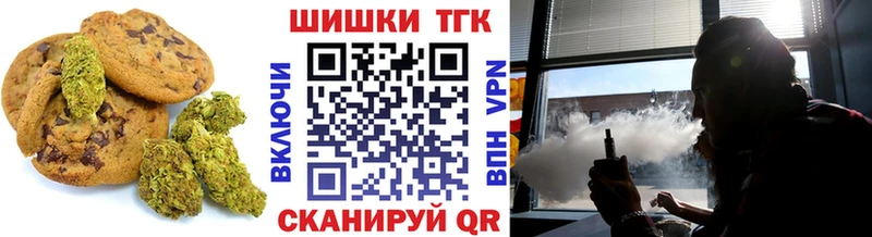 Печенье с ТГК марихуана  Энем 