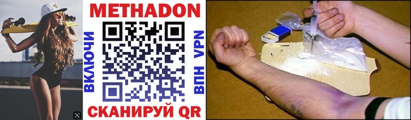 МЕТАДОН VHQ  Энем 
